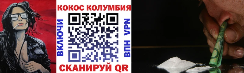ссылка на мегу зеркало  Люберцы  COCAIN Columbia 
