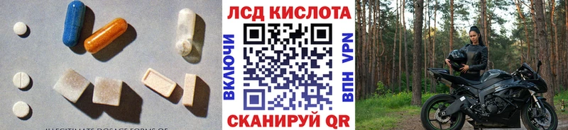 наркотики Люберцы LSD-25 экстази кислота