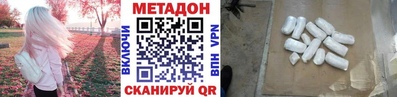 МЕТАДОН кристалл  Люберцы 